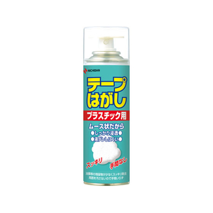 ニチバン テープはがし プラスチック用 スプレータイプ ムース状 220mL入 FCJ877E-TH-P220-イメージ1