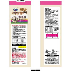 ユニ・チャーム 銀のスプーン 三ツ星グルメおやつ にっぽんSelect 無添加 とろリッチ 3種のお魚味アソート 6g×18本 FCJ620N-イメージ2