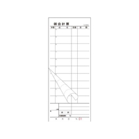 大黒工業 会計伝票S-20BN No入 1～50 2枚複写50組10冊 FC558RG-1555580