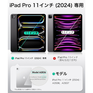 ESR iPad Pro 11インチ M4(2024)用Magnetic Privacy Screen Protector ESR549-イメージ2