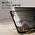 ESR iPad Pro 11インチ M4(2024)用Magnetic Privacy Screen Protector ESR549-イメージ5