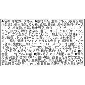 東洋水産 ごつ盛りちゃんぽん 113g×12食 FC446PF-イメージ2