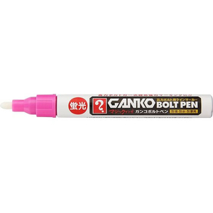 寺西化学工業 GANKOボルトペン 中字 蛍光ピンク FCD546G-MKOBP-T42-イメージ2