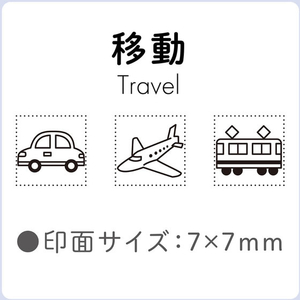 シヤチハタ nototo10専用スタンプ 移動 FCG099V-PEL-TCU10/H-イメージ4