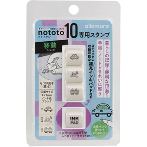 シヤチハタ nototo10専用スタンプ 移動 FCG099V-PEL-TCU10/H-イメージ9