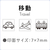 シヤチハタ nototo10専用スタンプ 移動 FCG099V-PEL-TCU10/H-イメージ4