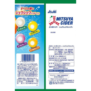 アサヒグループ食品 三ツ矢サイダー シュワシュワキャンディ FCK725B-イメージ2