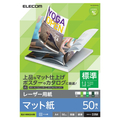 エレコム レーザープリンタ用 両面マット紙 標準 A4サイズ(50枚入) ELK-MHN2A450
