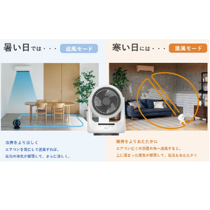duux サーキュレーター 温冷両対応 DXHCF07JP(WT)-イメージ3