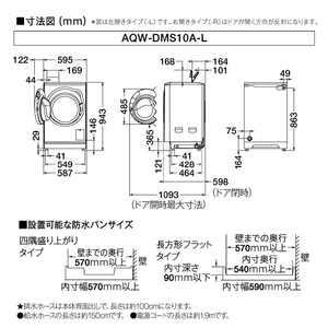 AQUA 【左開き】10．0kgドラム式洗濯乾燥機 サファイアブラック AQW-DMS10A-L(K)-イメージ3