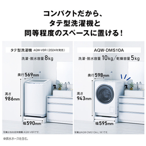 AQUA 【左開き】10．0kgドラム式洗濯乾燥機 サファイアブラック AQW-DMS10A-L(K)-イメージ6