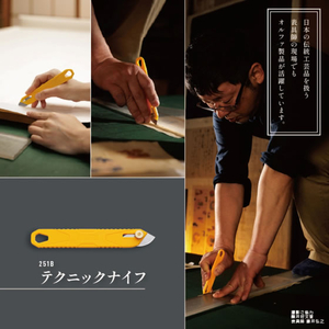オルファ テクニックナイフ FCJ436M-251B-イメージ4