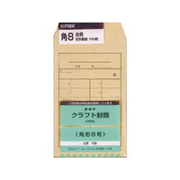 オキナ クラフト封筒 角8 85g／m2 会費 100枚 F835408-KP8K