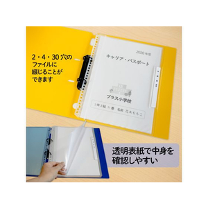 プラス 年組氏名 リフィール式クリアファイル A4 タテ入 クリアー FCP3062-84826/RE-201CF-イメージ3