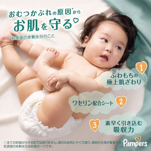 Ｐ＆Ｇ パンパース 肌いちパンツ スーパージャンボ M はいはい 46枚 FCE935S-イメージ6