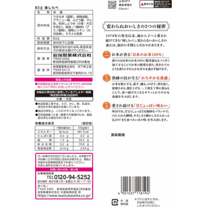 岩塚製菓 味しらべ FCJ370R-イメージ2
