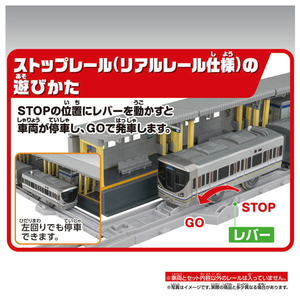 タカラトミー プラレール 対向式ホームキット PLAﾀｲｺｳｼｷﾎ-ﾑｷﾂﾄ-イメージ3
