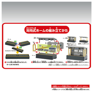 タカラトミー プラレール 対向式ホームキット PLAﾀｲｺｳｼｷﾎ-ﾑｷﾂﾄ-イメージ4
