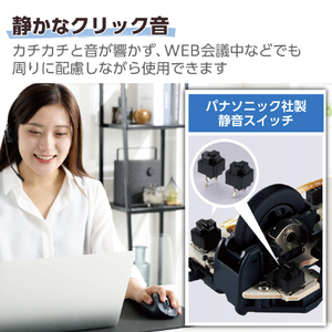 エレコム 静音 2．4GHz無線マウス EX-G 5ボタン Mサイズ(左手用) ブラック M-XGM31DBSKBK-イメージ4