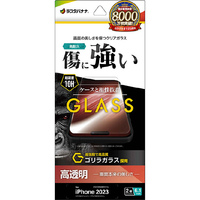 ラスタバナナ iPhone 15用ガラスフィルム ゴリラガラス 高光沢 クリア GG3901IP361