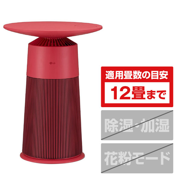LGエレクトロニクス マルチ機能空気清浄機 LG PuriCare AeroFurniture ローズ AS207PRU0 