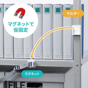 サンワサプライ 棚落下防止ストッパー(180cm・1本入) FCE225S-QL-E102-180-イメージ6