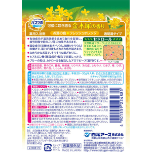 白元アース HERSバスラボボトル 金木犀の香り 540g FCF948A-イメージ7