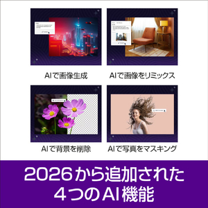 ソースネクスト CorelDRAW Graphics Suite 2026 シリアルコード版 CORELDRAWGRAPHICS26W-イメージ3