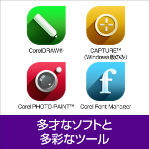 ソースネクスト CorelDRAW Graphics Suite 2026 シリアルコード版 CORELDRAWGRAPHICS26W-イメージ4