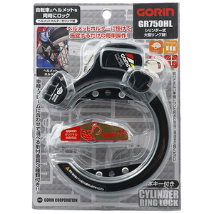 ゴリン シリンダー式ヘルメットロックリング錠 GORIN ブラック 1001547ﾍﾙﾒﾂﾄﾛﾂｸBK-イメージ1