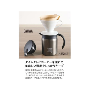 シービージャパン カフアコーヒー保温サーバー 600 グラファイトグレー FCU5741-イメージ3
