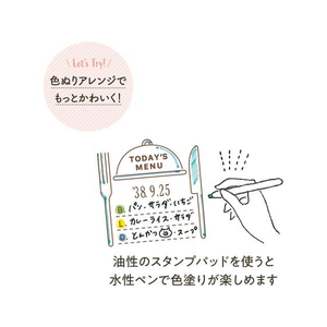 シヤチハタ デイリーログスタンプ 食事記録 FC078MS-GDL-2727/H-05-イメージ5