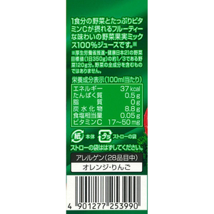 エルビー FRUITS SELECTION キャロットミックス100 200ml FCU9787-24558-イメージ3