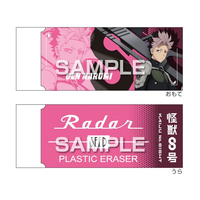 ヒサゴ 怪獣8号 Radar消しゴム2 鳴海弦 FCG108W-HH4595