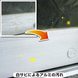 ＫＡＮＳＡＩ 復活洗浄剤３００ｍｌ　アルミ用 414-002-300-イメージ5