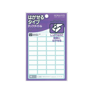 コクヨ タ-71-21N[44片×9シート入] F801407-ﾀ-71-21-イメージ1