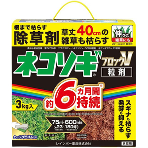 レインボー薬品 ネコソギブロックV粒剤 3kg FC791TG-イメージ2
