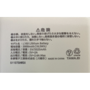 多摩電子工業 お菓子などうぶつ工房ねこモバイルバッテリー ねこ FR-L103UZG-MC-イメージ2