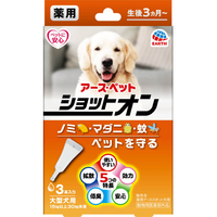 アース・ペット 薬用ショットオン 大型犬用 3本入 ﾔｸﾖｳｼﾖﾂﾄｵﾝｵｵｶﾞﾀｹﾝﾖｳ3ﾎﾝｲﾘ