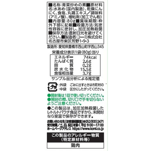 コーミ 味仙青菜炒めの素80g FCA6146-1133-イメージ2