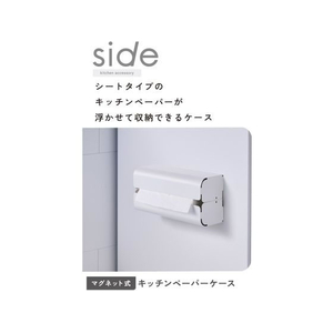 エレコム マグネット ペーパータオルホルダー ホワイト FCE963L-KA-KSLKP02WH-イメージ2
