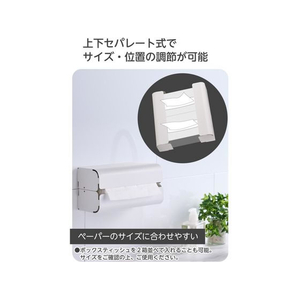 エレコム マグネット ペーパータオルホルダー ホワイト FCE963L-KA-KSLKP02WH-イメージ4