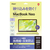 ナカバヤシ MacBookNeo用フィルム/高精細・反射防止 SF-MBN1301FLH-イメージ1