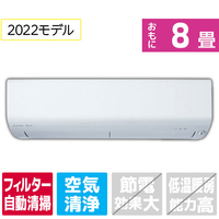 三菱 「標準工事込み」 8畳向け 自動お掃除付き 冷暖房インバーターエアコン e angle select 霧ヶ峰 MSZ EXE1シリーズ MSZEX2522E1WS