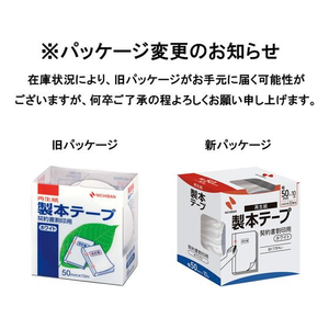 ニチバン 製本テープ 契約書割印用 ホワイト 1個 FCE451U-BK-5035-イメージ3