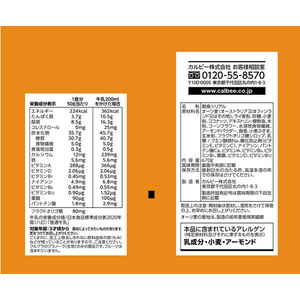 カルビー カルビー マイグラ 670g FCJ072H-イメージ2