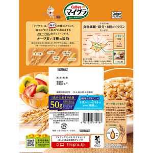カルビー カルビー マイグラ 670g FCJ072H-イメージ3