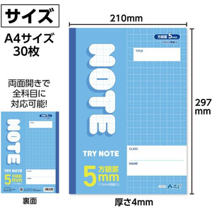 アーテック 5mm方眼ノート(A4) ブルー 30枚 FCG722U-74692-イメージ4