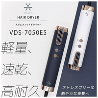 オルゴ VDS-7050E5(NV) スリムフィットドライヤー e angle select