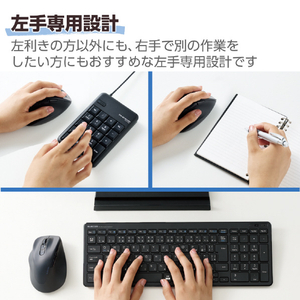 エレコム 静音 有線マウス EX-G 5ボタン Mサイズ(左手用) ブラック M-XGM31UBSKBK-イメージ3